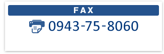 FAX:0943-75-8060