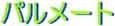 Palmate Logo