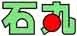 Ishimaru Logo